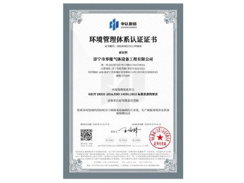 點(diǎn)擊查看詳細(xì)信息<br>標(biāo)題：環(huán)境管理體系認(rèn)證證書 閱讀次數(shù)：39