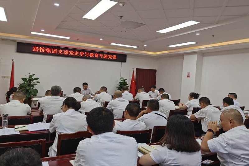 交投集團黨委委員、副總經(jīng)理趙仕仁作黨史學習教育專題黨課報告